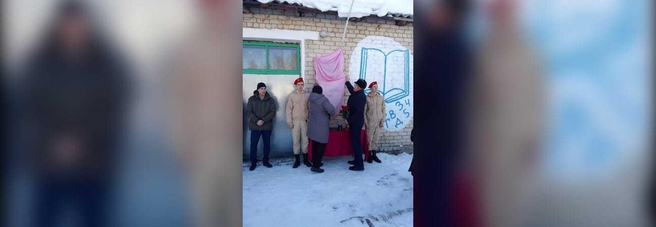 В Костромской области открыли памятную доску Михаилу Мельничуку, погибшему во время СВО