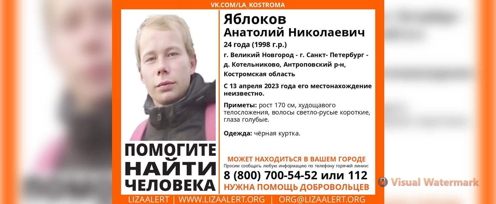 В Костроме ищут 24-летнего мужчину с голубыми глазами
