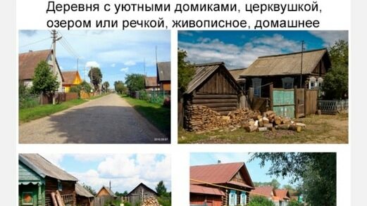 Создатели фильма «Папы против мам» ищут в Костроме деревенский дом для съёмок