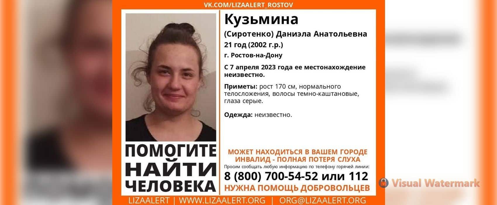В Костроме ищут 21-летнюю девушку с редким именем