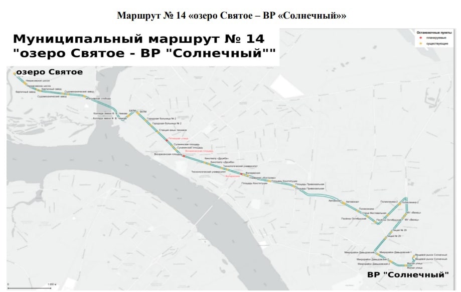 Транспортная карта костромы