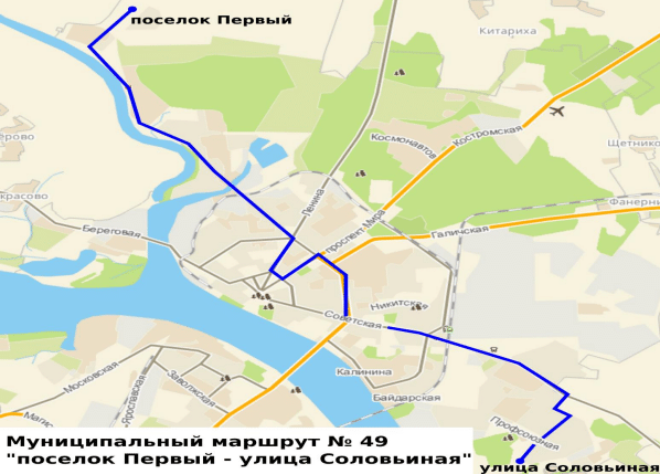 Транспортная реформа в Костроме: маршрут №49 от посёлка Нового до улицы Соловьиной