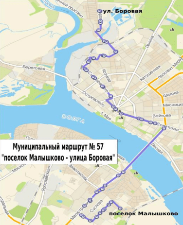Транспортная реформа в Костроме: маршрут №57 от посёлка «Малышково» до улицы Боровой