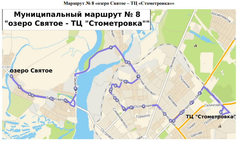 Транспортная реформа в Костроме: маршрут №8 от озера Святого до ТЦ «Стометровка»