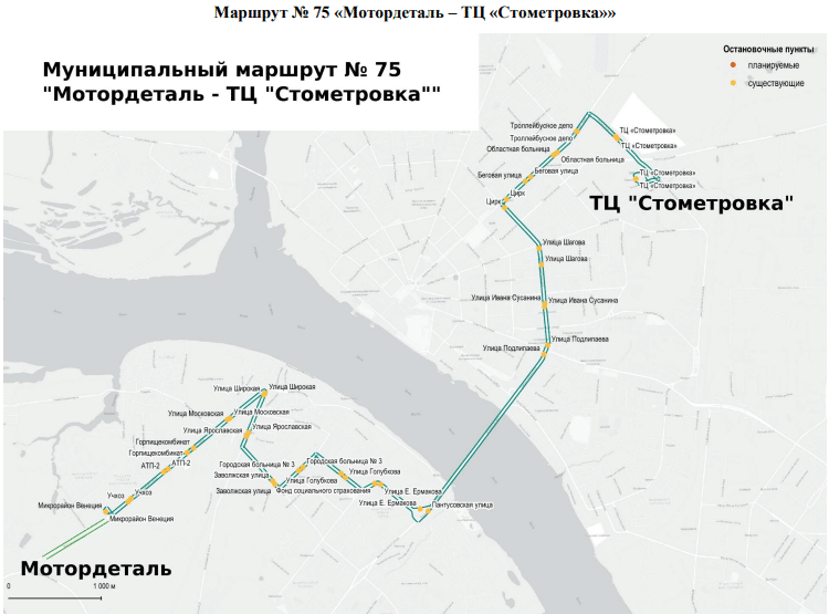 Транспортная реформа в Костроме: маршрут №75 от Мотордетали до ТЦ «Стометровка»