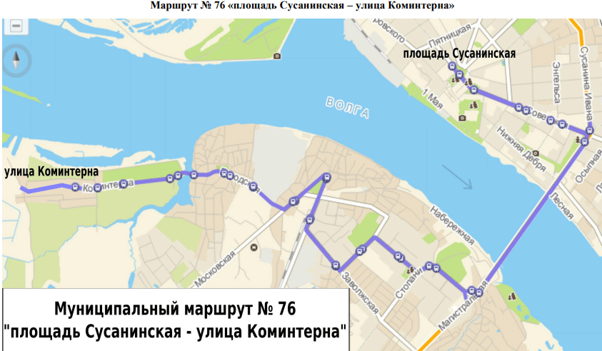 Транспортная реформа в Костроме: маршрут №76 от площади Сусанинской до улицы Коминтерна