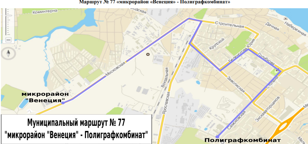 Транспортная реформа в Костроме: маршрут №77 от микрорайона «Венеция» до полиграфкомбината