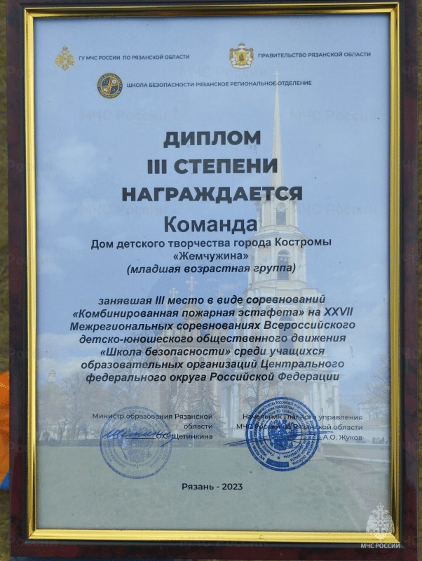 Команда школьников из Костромы и Нерехты взяла бронзу в межрегиональной пожарной эстафете