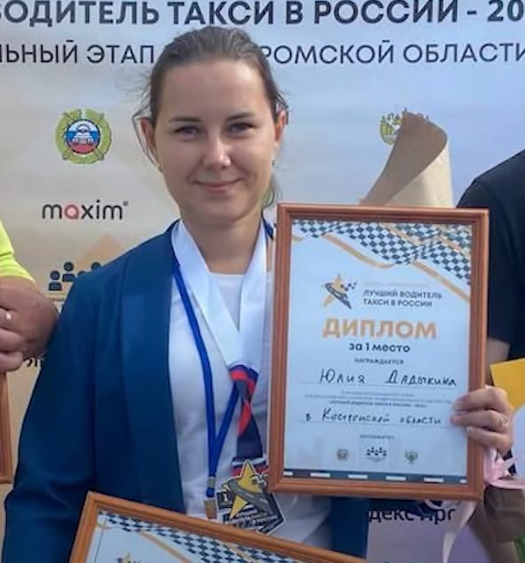 Лучшим таксистом Костромского региона признана молодая леди