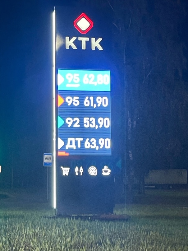 Бензин в Костроме немного подешевел