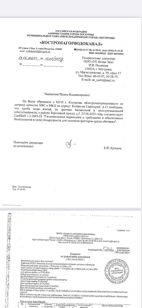 Ржавую воду в Костроме признали соответствующей нормам СанПин
