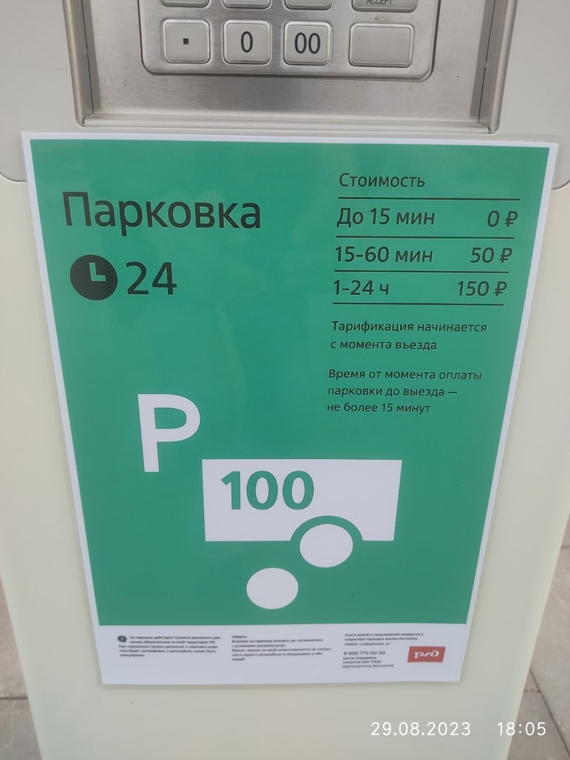 Костромичи жалуются на цены за парковку у ЖД вокзала