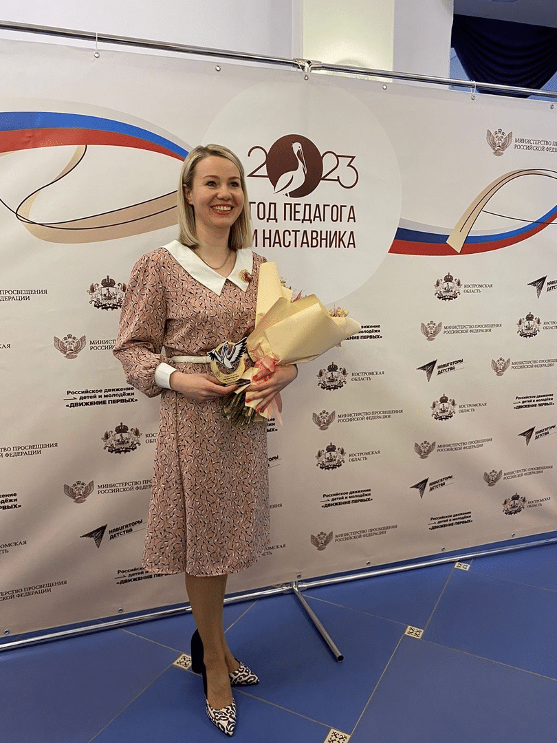 Костромичка борется за звание «Учитель года России – 2023»
