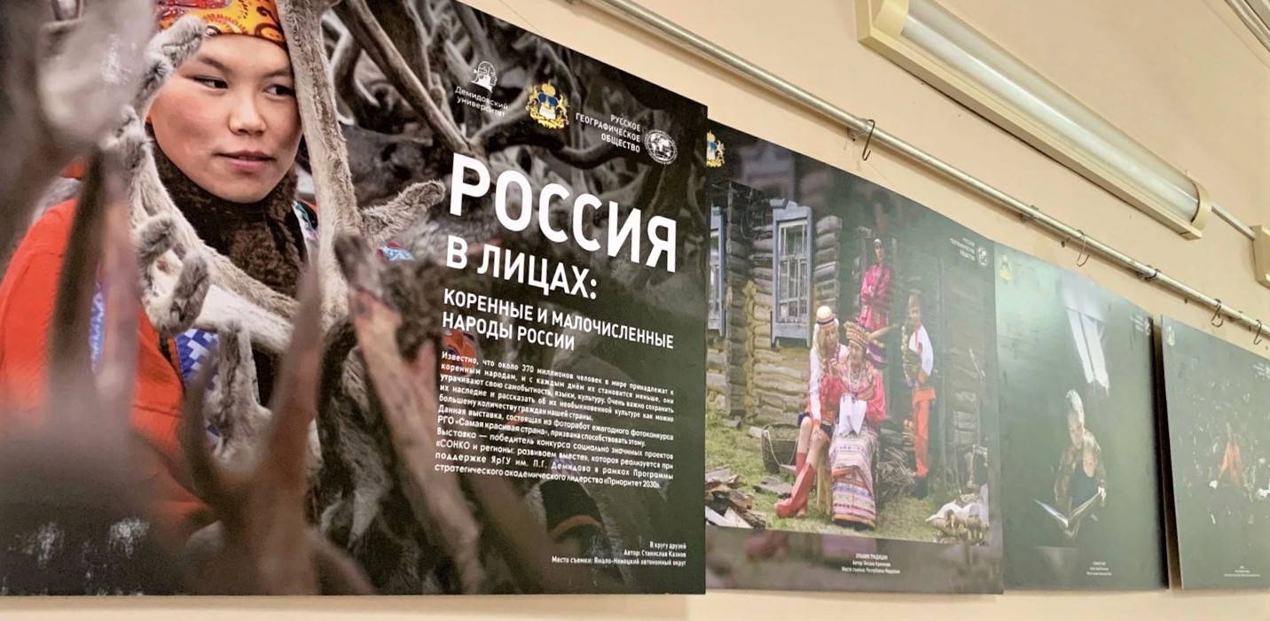 В Костроме открылась фотовыставка с портретами коренных народов страны •  TOP24 • Кострома