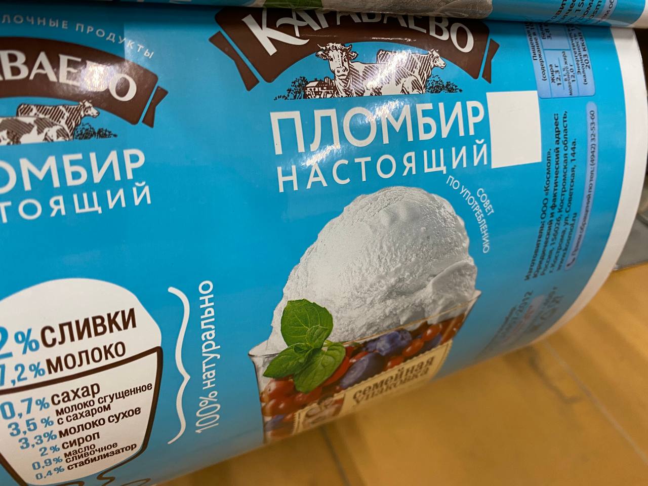 В Костромской области станет в два раза больше мороженого