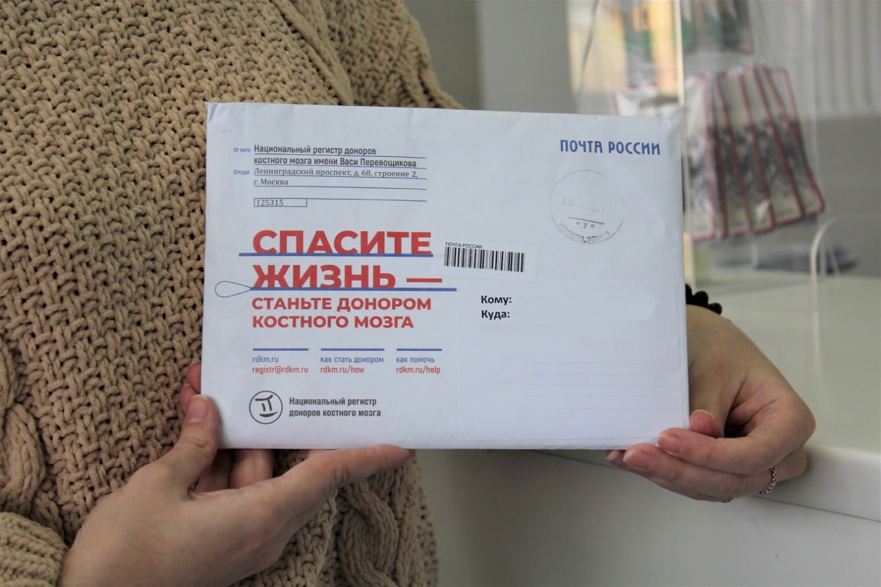 Костромичи отправили почтой 55 заявок на донорство костного мозга