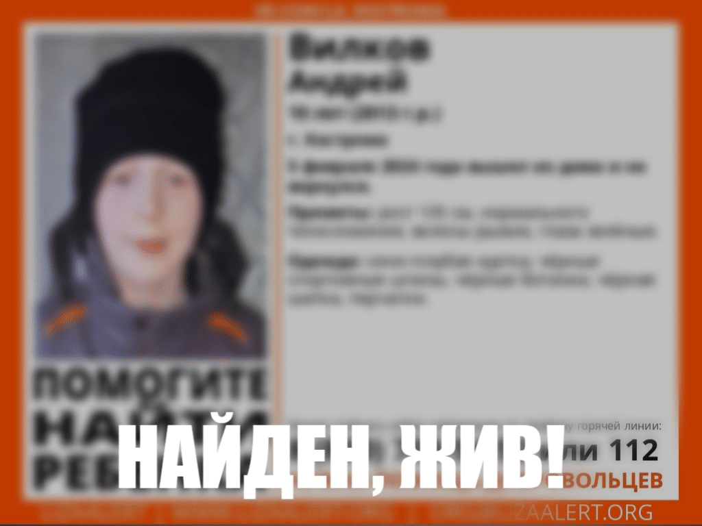 Ночью в Костроме пропал 10-летний ребенок