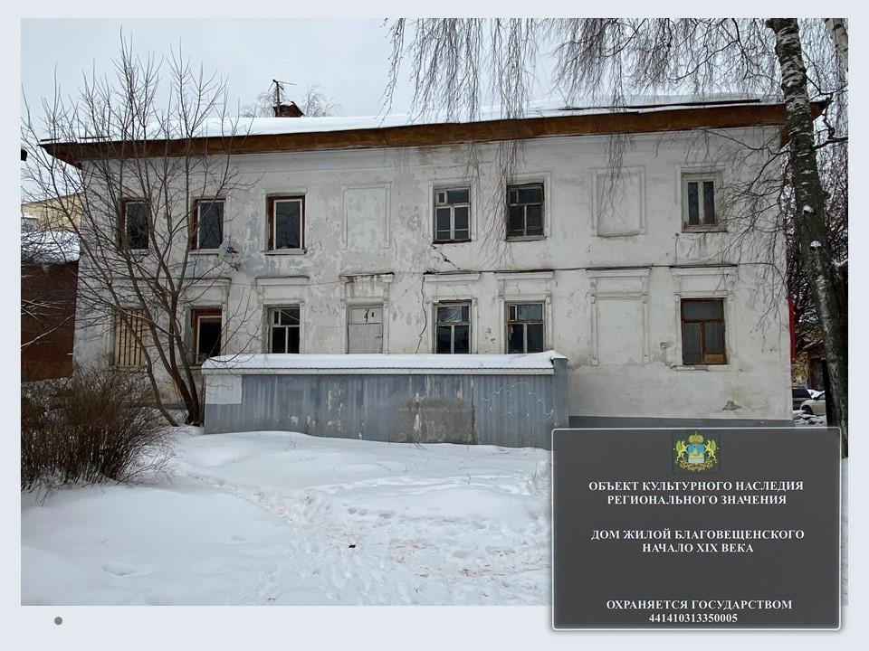 В Костроме на Горной восстановят памятник архитектуры