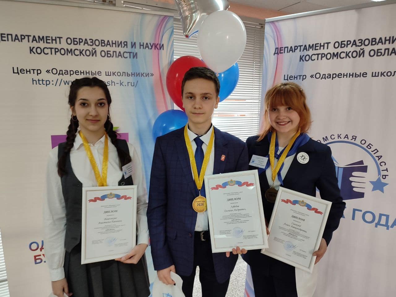 В Костромской области выбрали «Ученика года - 2024»