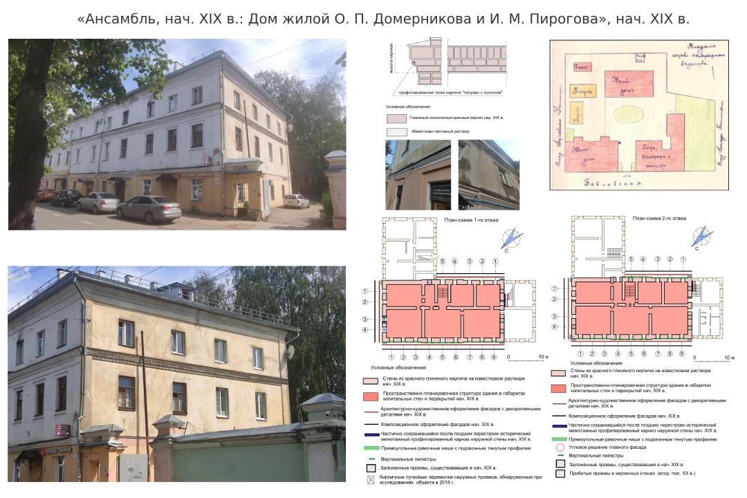 В Костроме Инспекция взяла под охрану ещё один старинный дом