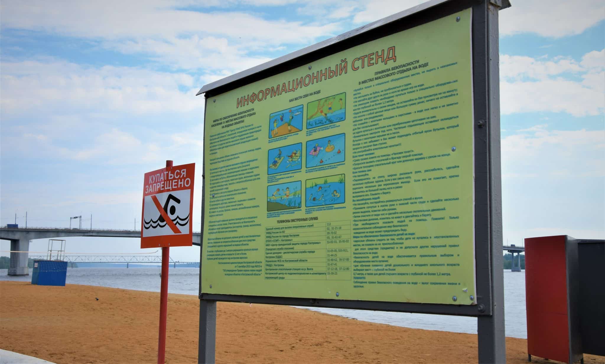 Четыре пляжа в Костроме готовы к открытию сезона