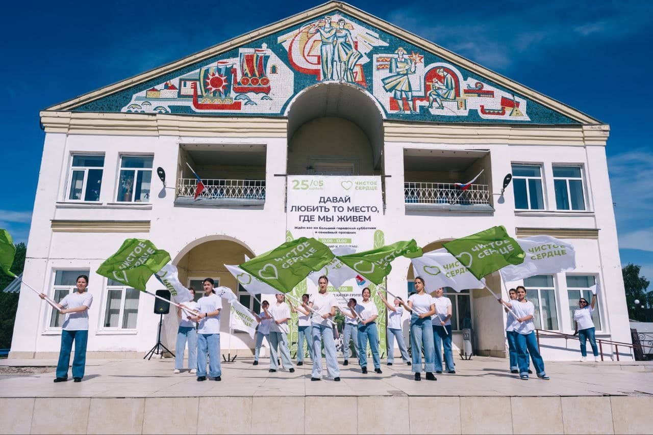 «Соколов Фонд» провел экологический праздник «Чистое сердце» в Красном-на-Волге
