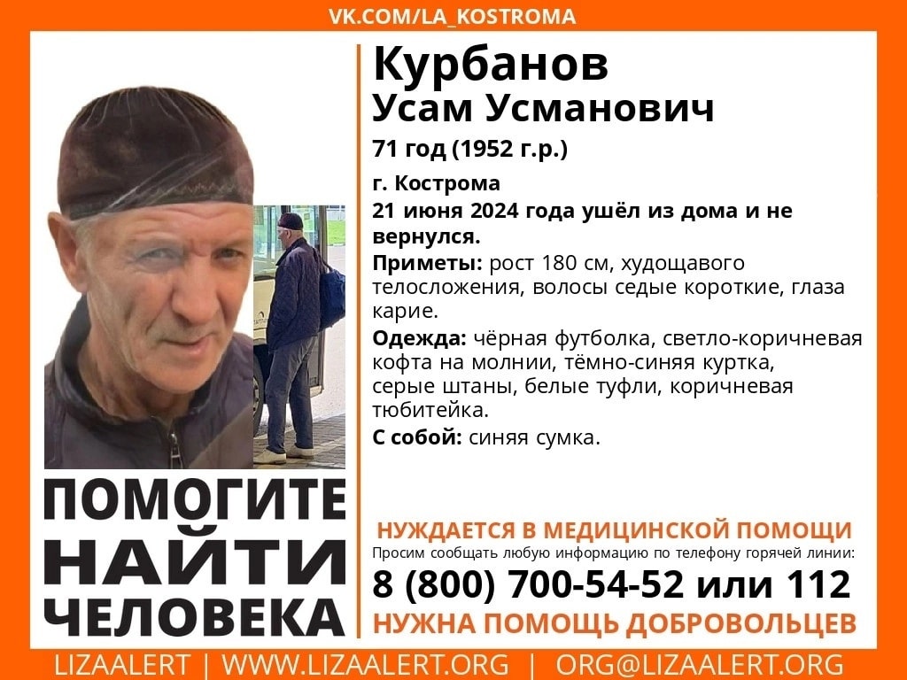 Пенсионер в тюбетейке мог уйти по костромской трассе в сторону Ярославля •  TOP24 • Кострома