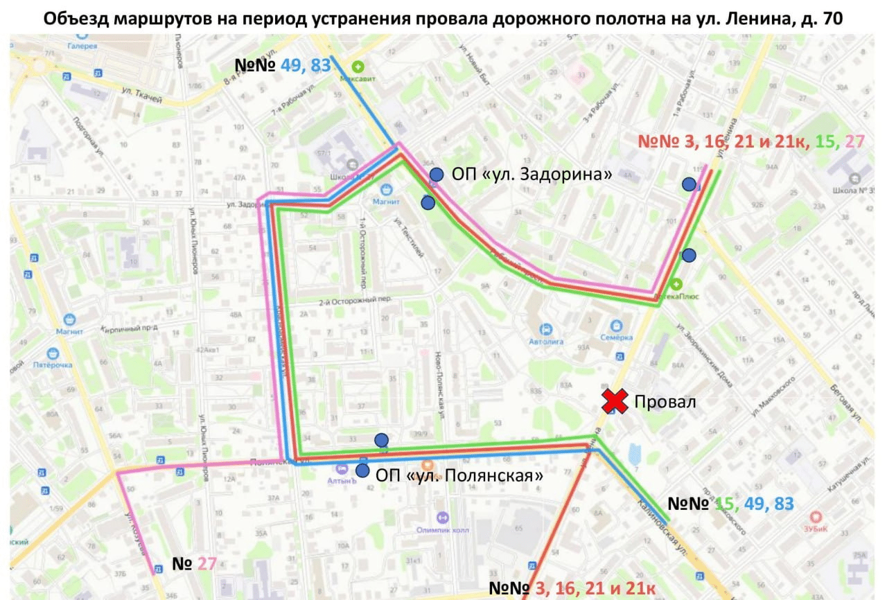 В Костроме на Ленина изменили движение из-за провала асфальта • TOP24 •  Кострома