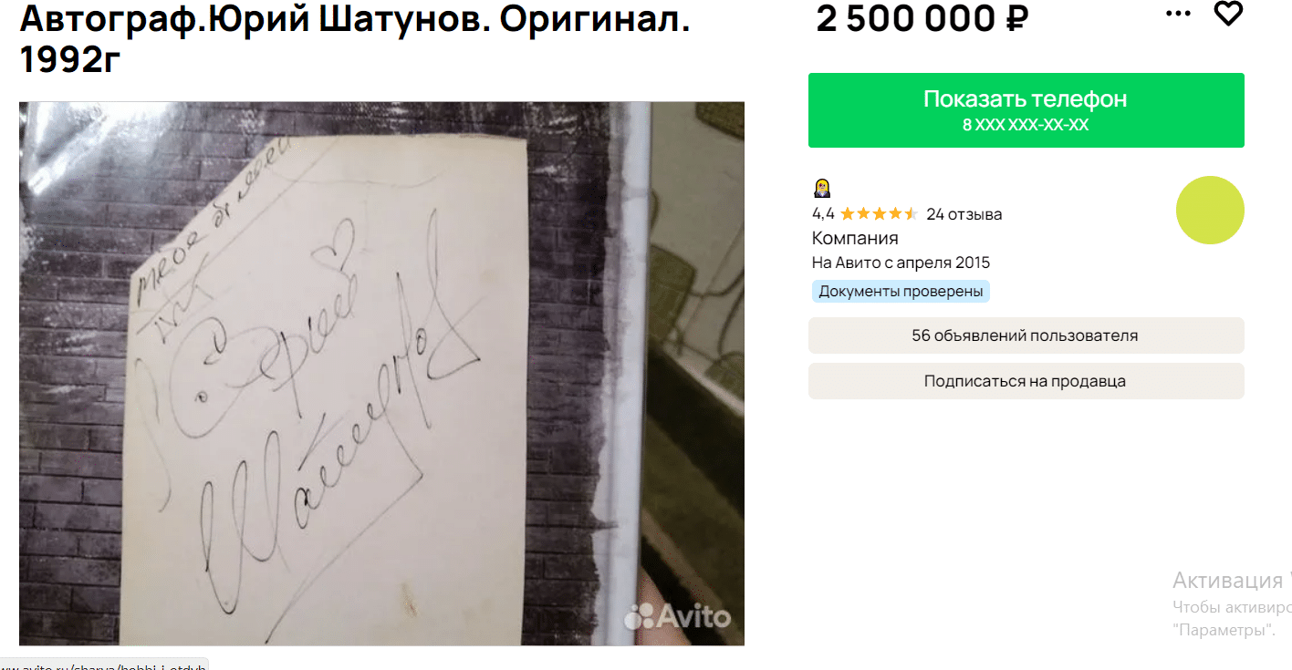 Автографы Юрия Шатунова пачками продают в костромском райцентре