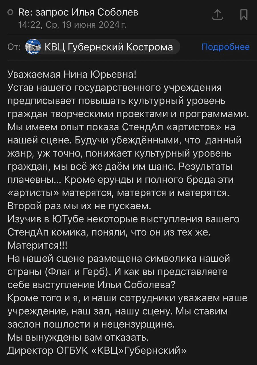 В Костроме отказали в выступлении Канье Уэсту и Илье Соболеву