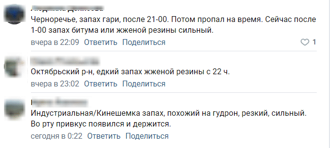 Жители костромских микрорайонов приглашают чиновников зайти в гости ночью