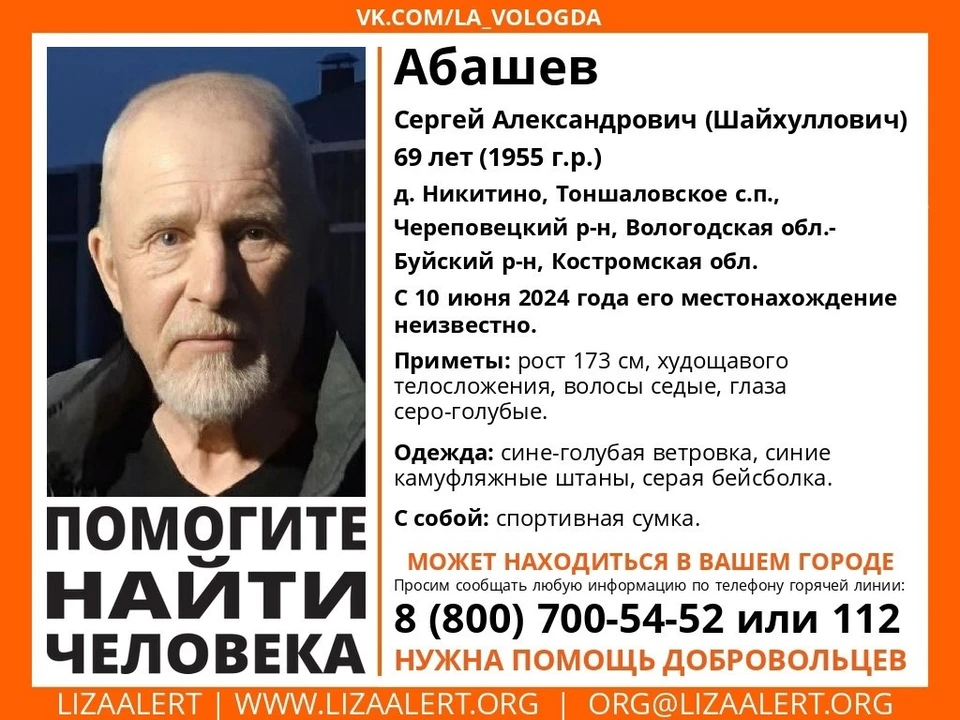 Бастрыкин заинтересовался загадочно пропавшим в Костромской области пенсионером