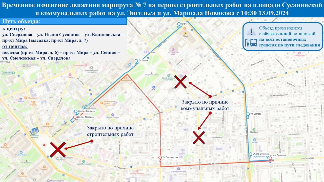 В Костроме изменили схему движения два популярных маршрута