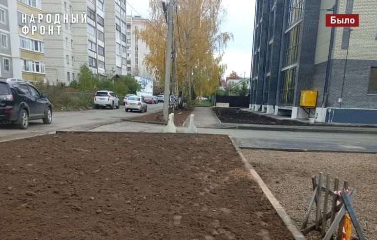 ОНФ в Костроме заставил застройщика убрать с тротуара клумбу