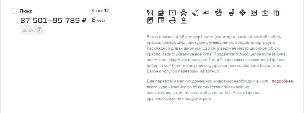 В Кострому вновь примчится «Зимняя сказка»