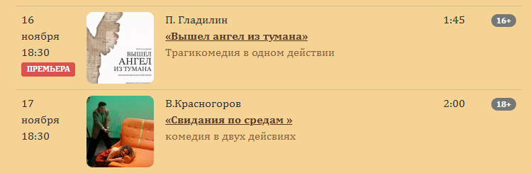 Куда сходить в Костроме в выходные 16 и 17 ноября