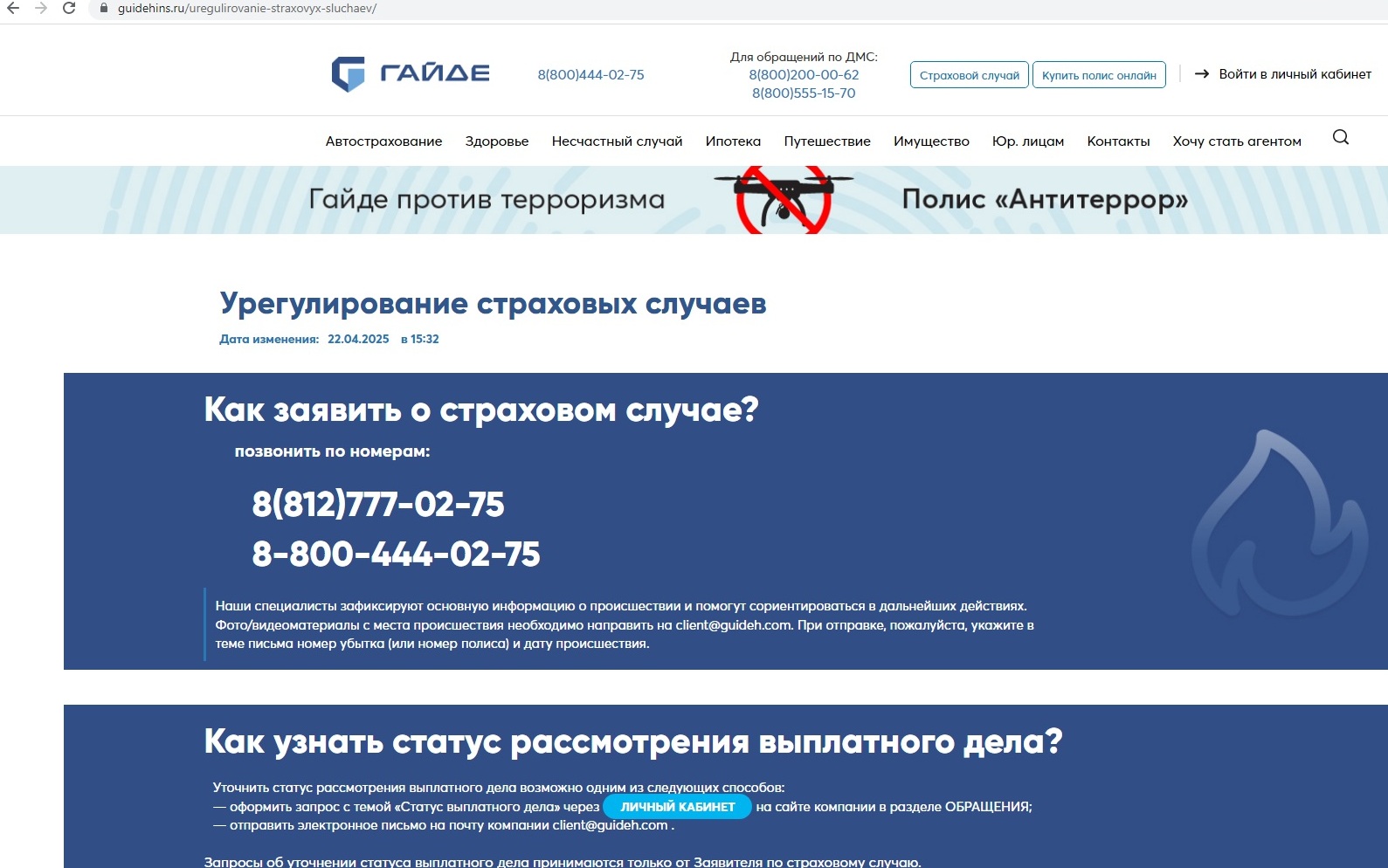 Пострадавшие в ДТП под Владимиром костромичи получат денежную компенсацию