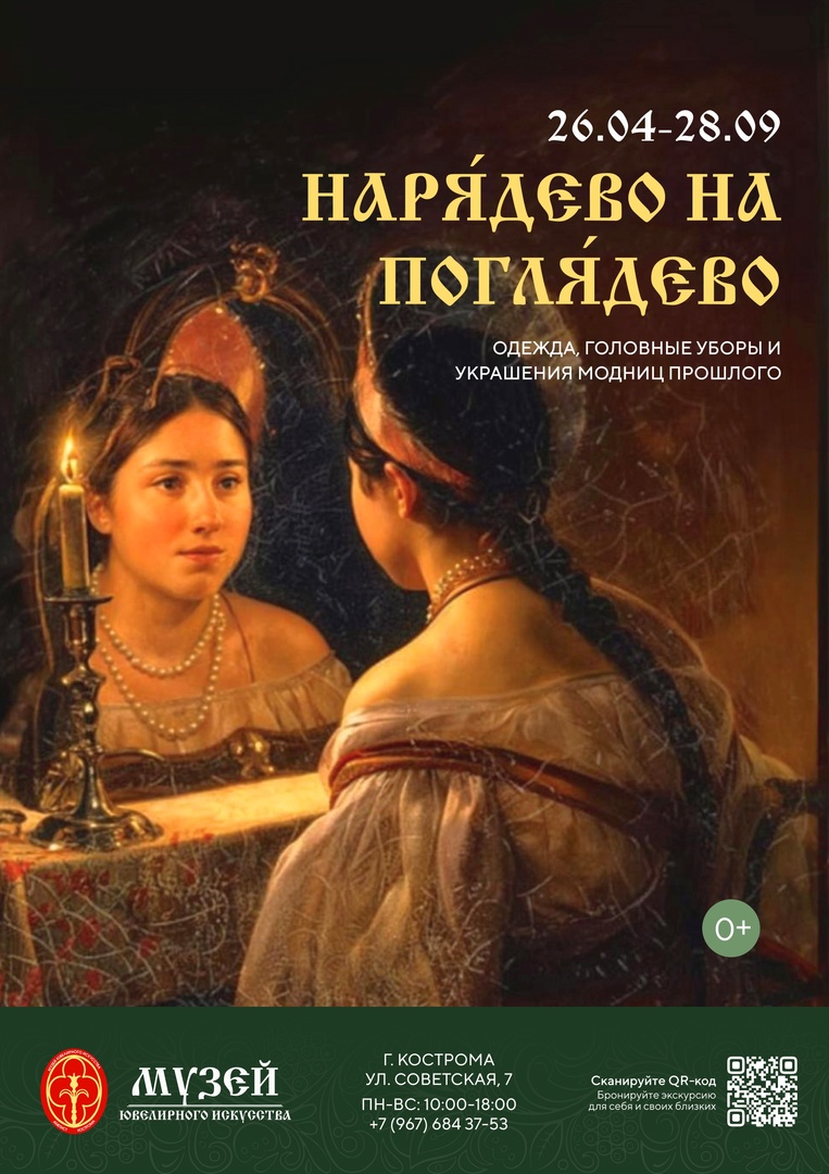 Куда сходить в майские праздники в Костроме