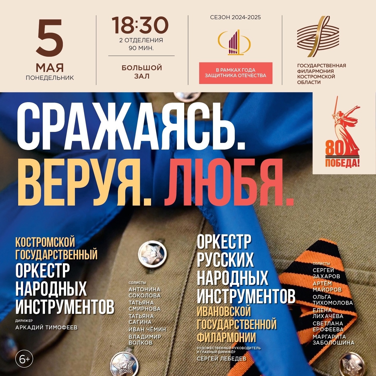 Куда сходить в майские праздники в Костроме