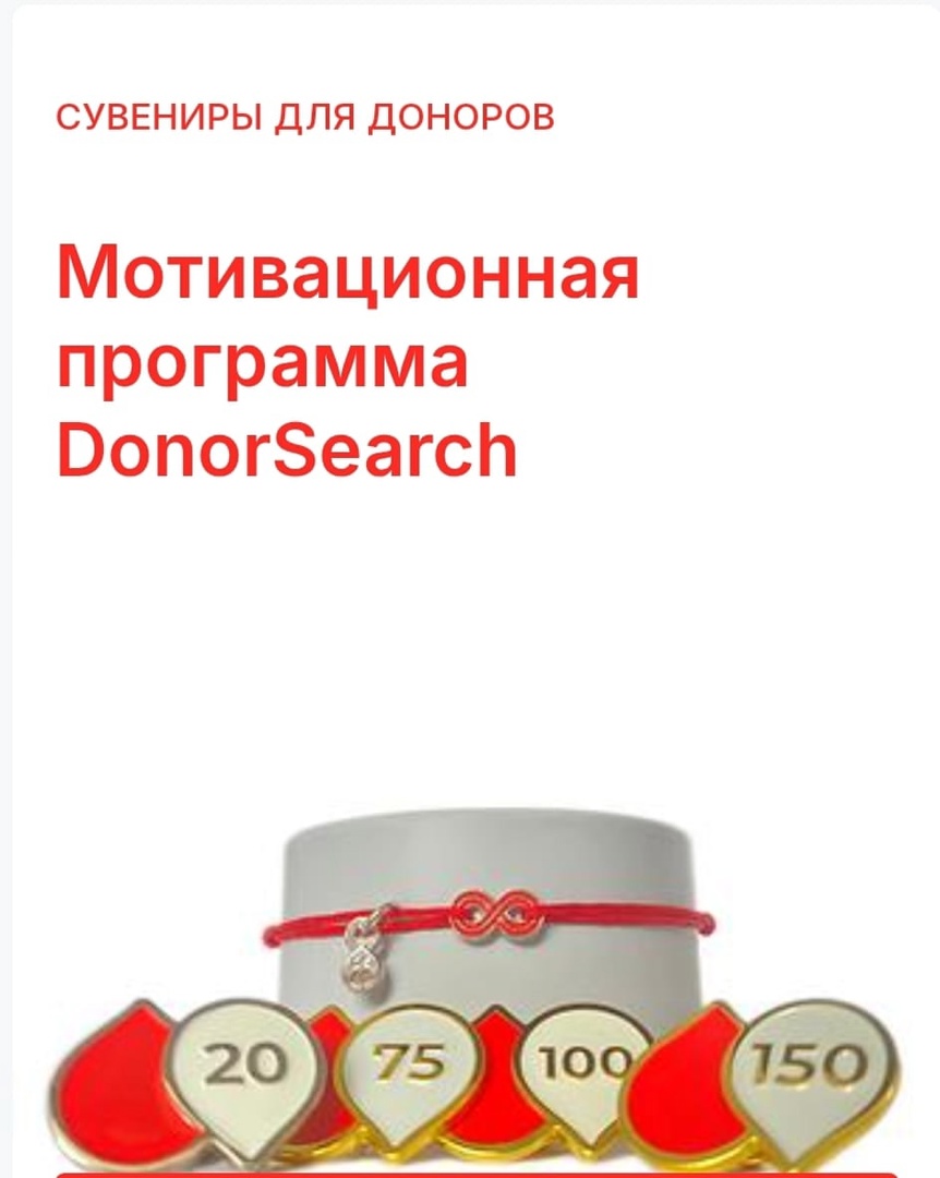 Костромским донорам будут дарить милые значки за сдачу крови