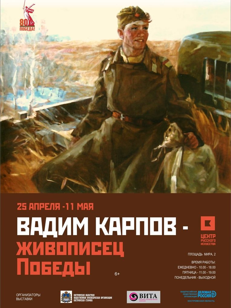Куда сходить в майские праздники в Костроме