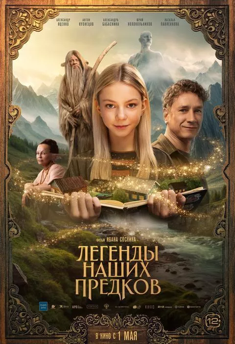 На что сходить в кино в Костроме в майские праздники