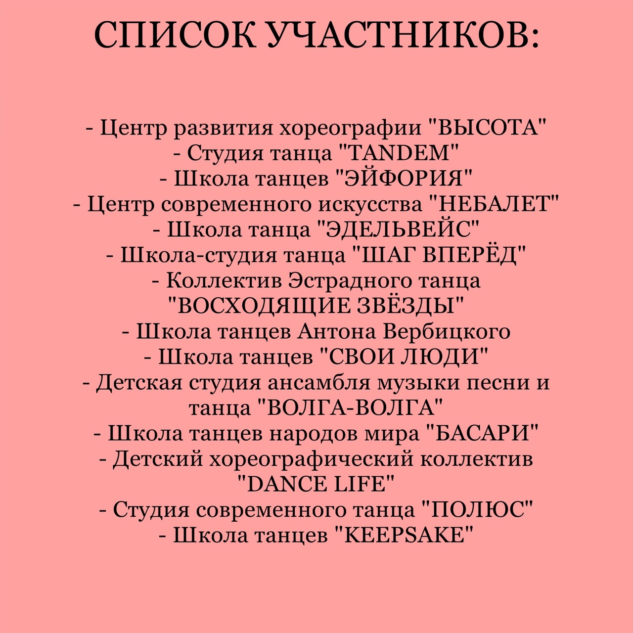Народные пляски, восточное искусство и балет: в Костроме пройдет фестиваль танцев