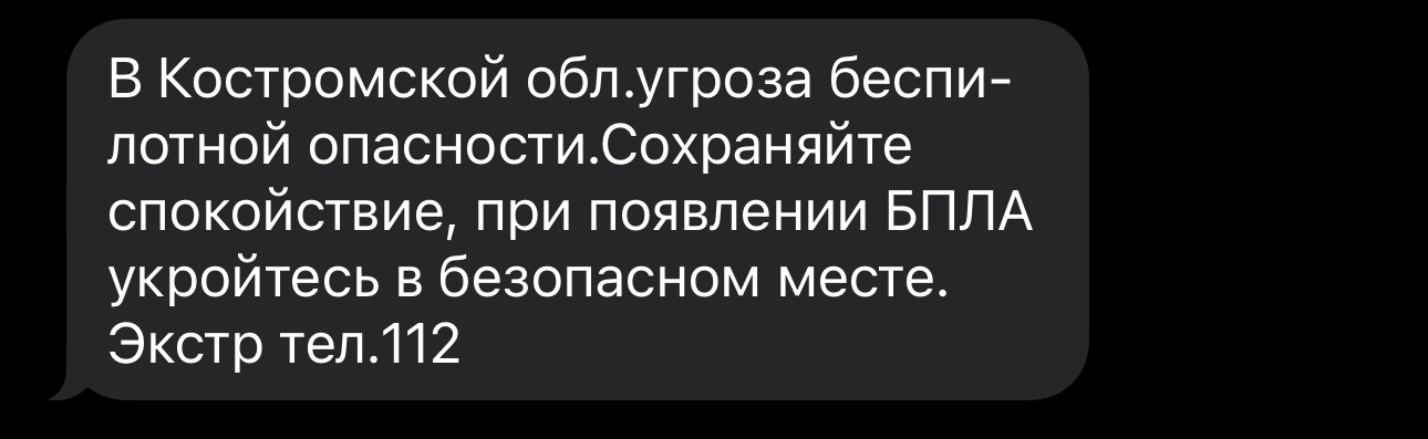 Школы в Нее эвакуировали из-за беспилотника