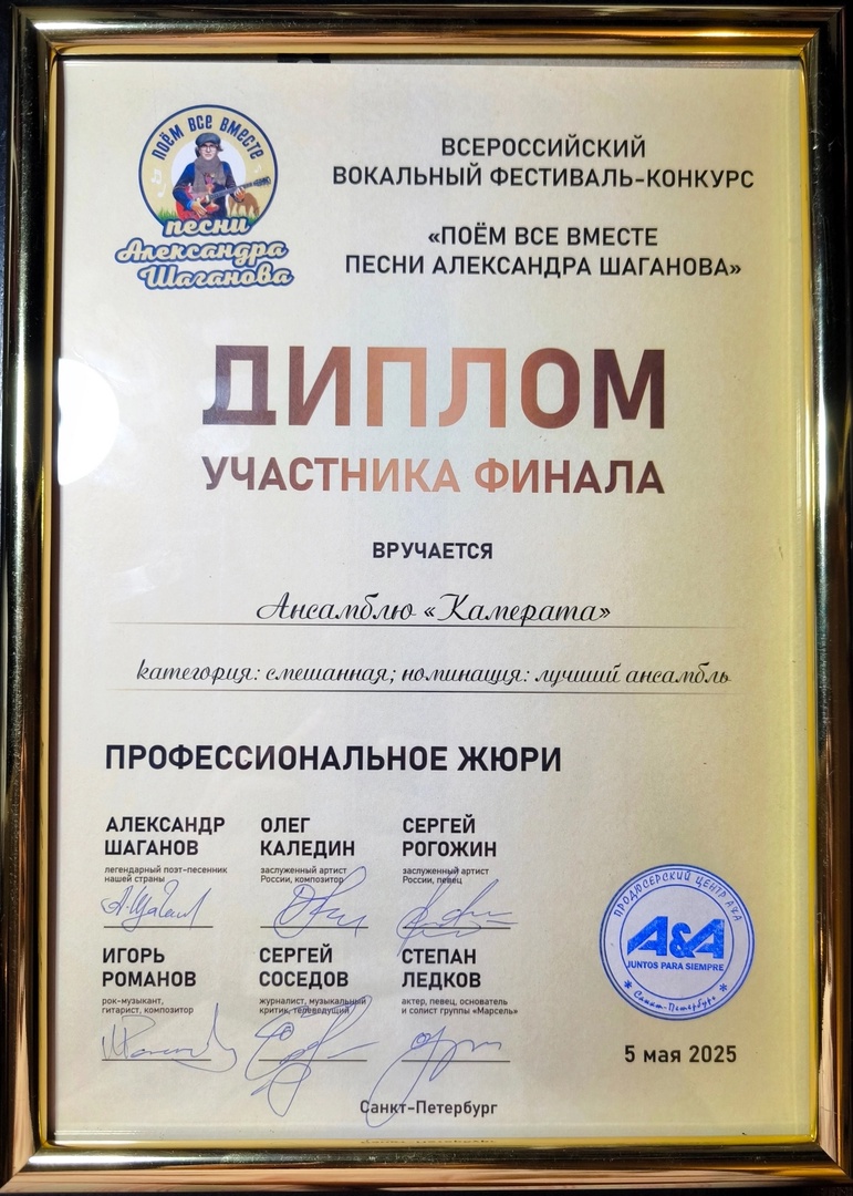 Студенты из Костромы спели о заре и вышли в финал всероссийского конкурса