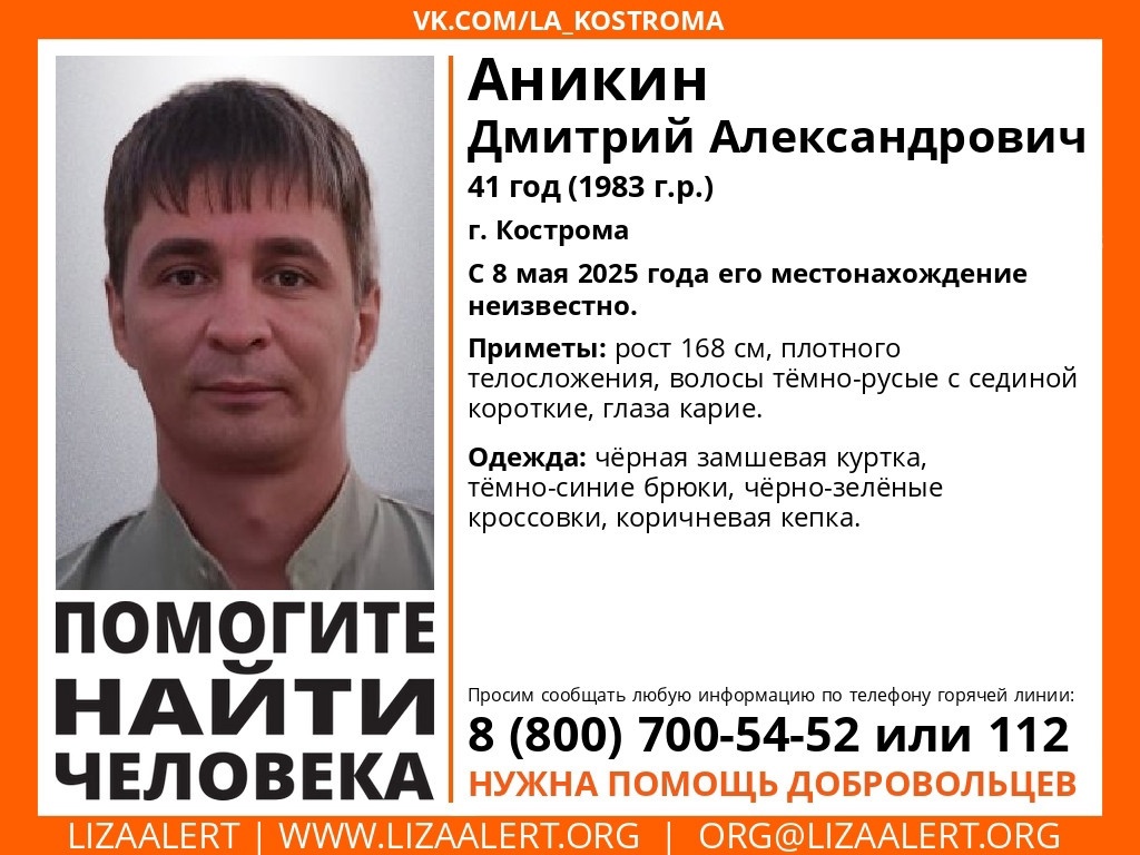 Костромич в коричневой кепке ушел из дома и не вернулся