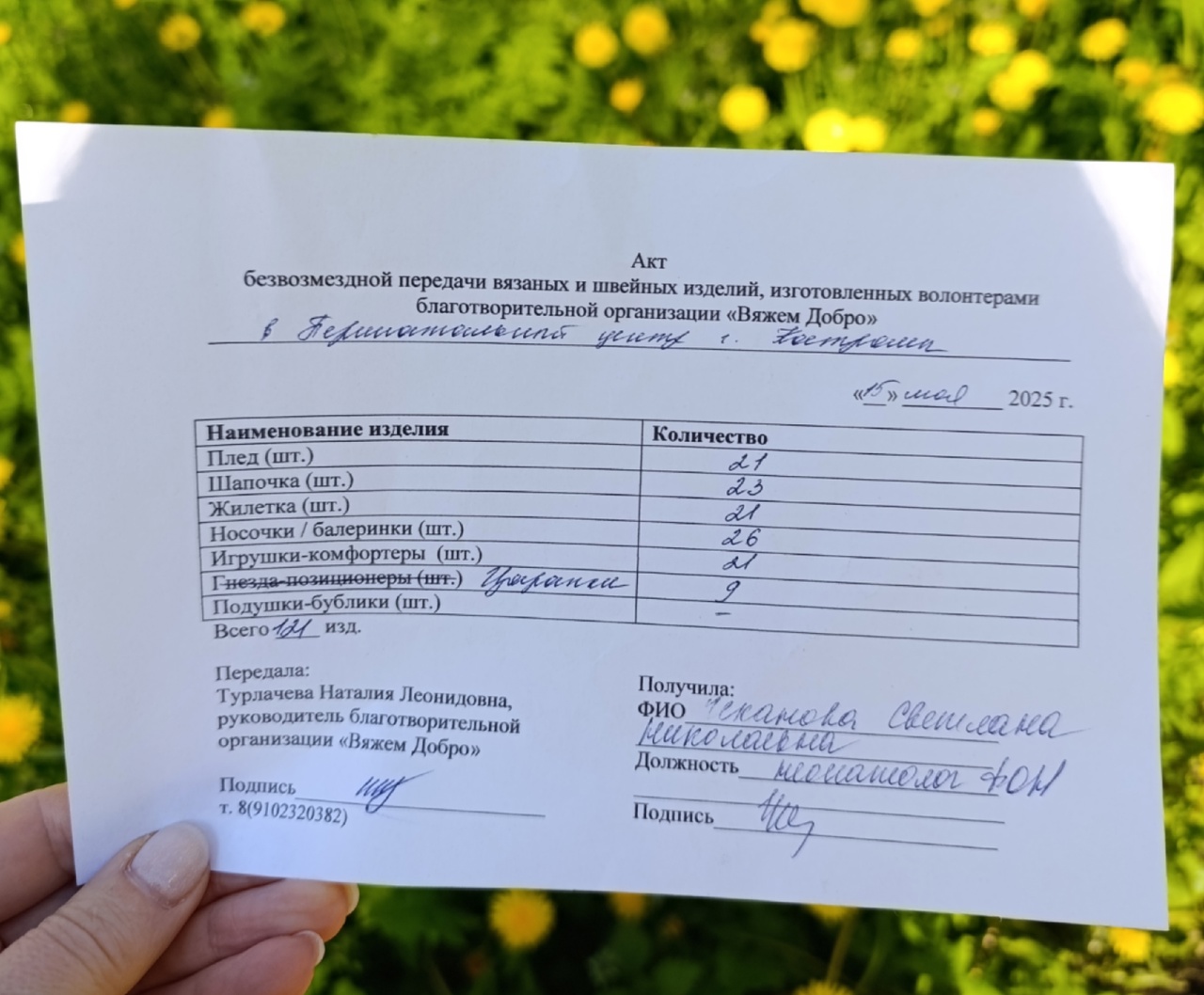 Костромским младенцам подарили уютные комплекты в честь Дня семьи