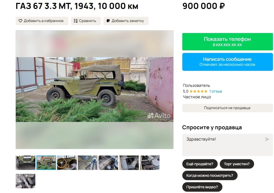 В Костроме продают джип разведчиков ВОВ