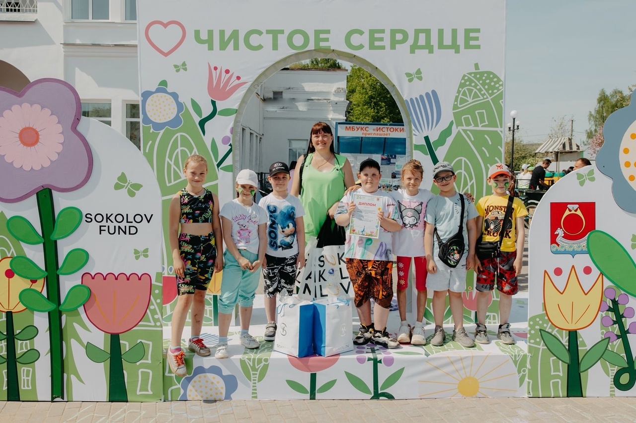 «Соколов Фонд» провел пятый юбилейный экологический праздник «Чистое сердце» в Красном-на-Волге
