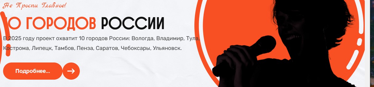 Костромские таланты поучаствуют в большом проекте "Проснись и пой!"